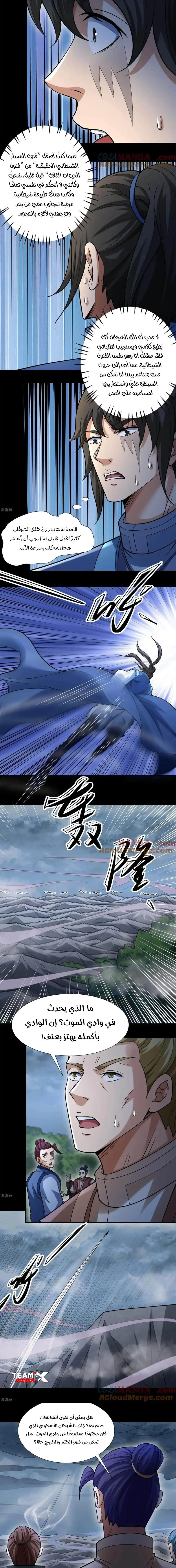 Read God Of Martial Arts AR Manga Online