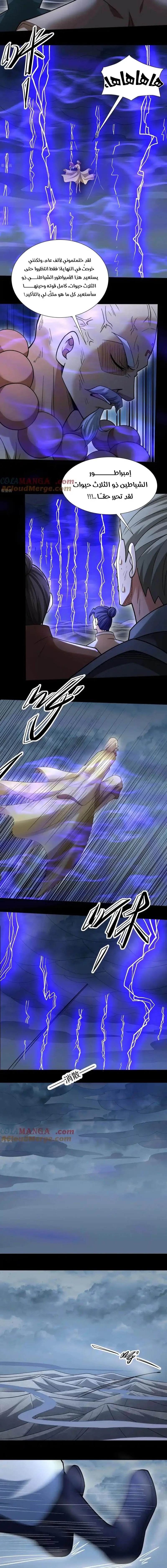 Read God Of Martial Arts AR Manga Online