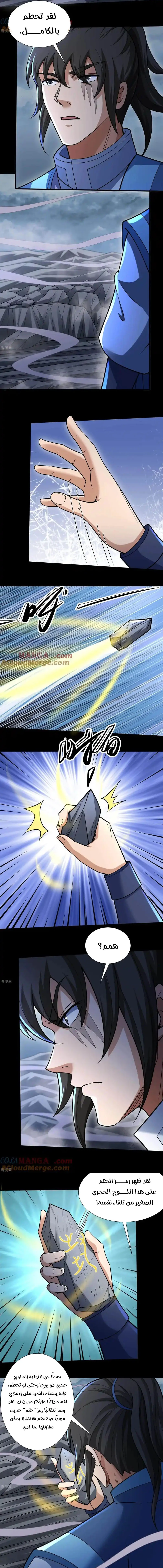 Read God Of Martial Arts AR Manga Online