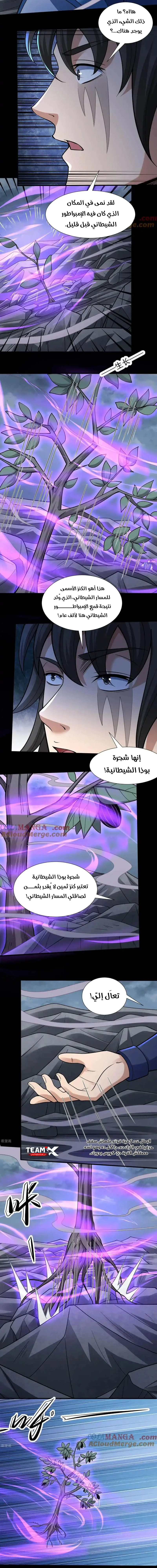 Read God Of Martial Arts AR Manga Online