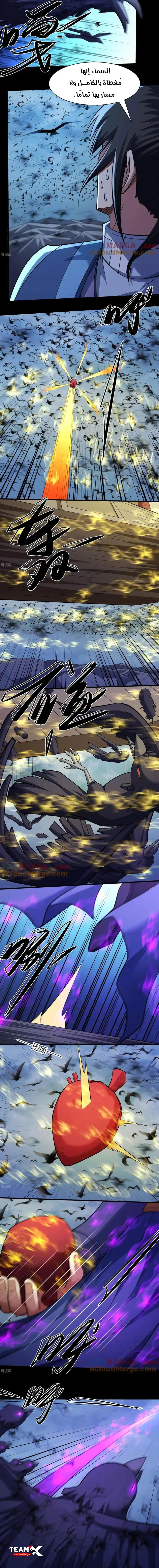 Read God Of Martial Arts AR Manga Online