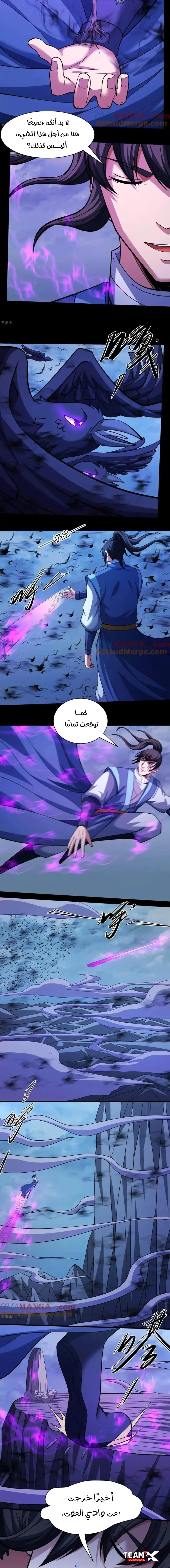 Read God Of Martial Arts AR Manga Online