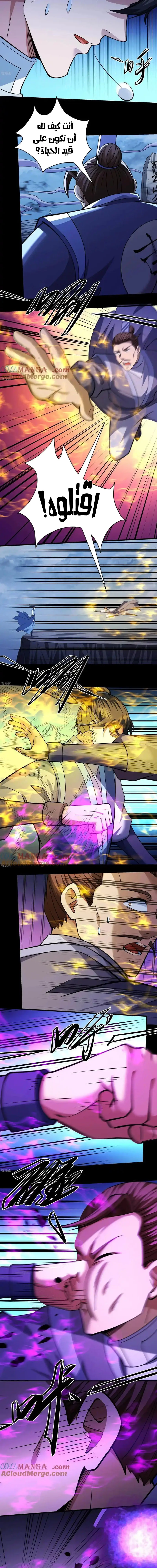 Read God Of Martial Arts AR Manga Online