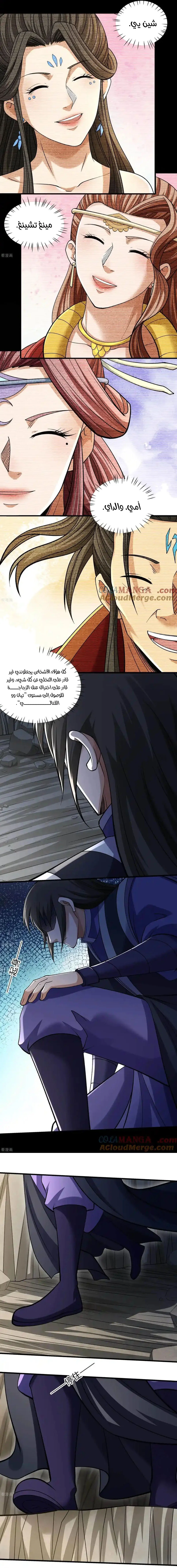 Read God Of Martial Arts AR Manga Online