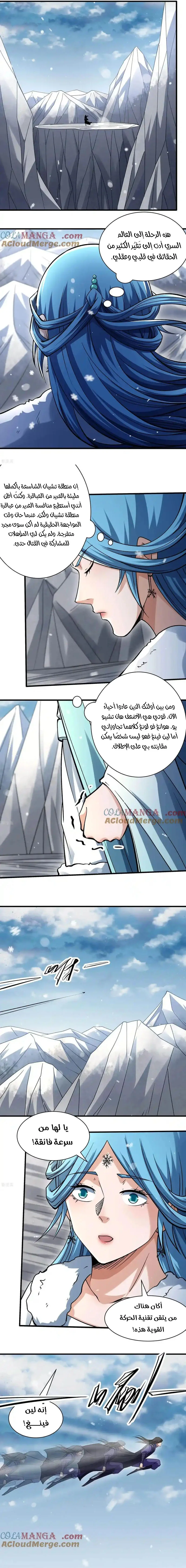 Read God Of Martial Arts AR Manga Online