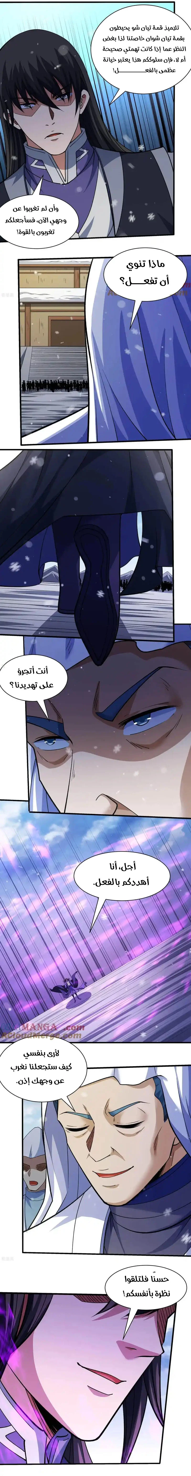 Read God Of Martial Arts AR Manga Online