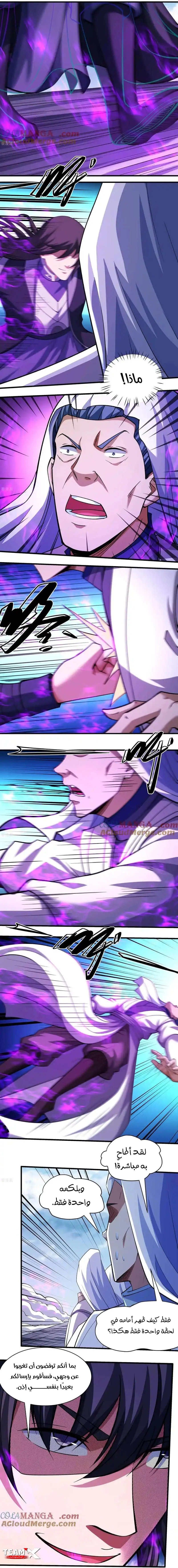 Read God Of Martial Arts AR Manga Online