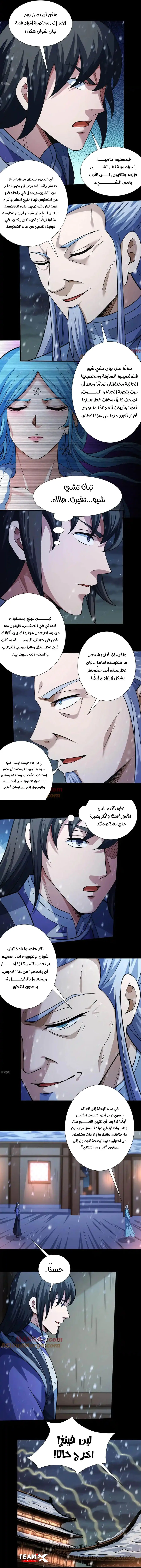 Read God Of Martial Arts AR Manga Online