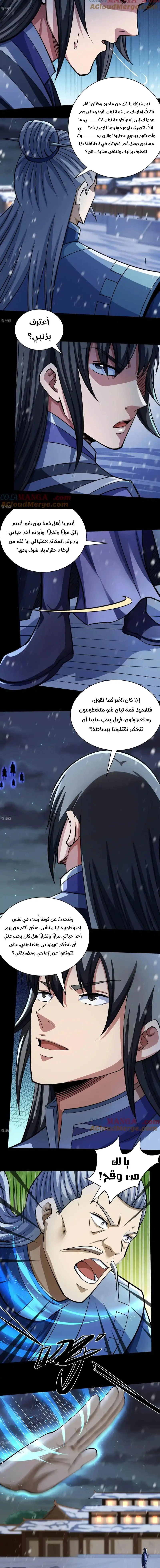 Read God Of Martial Arts AR Manga Online