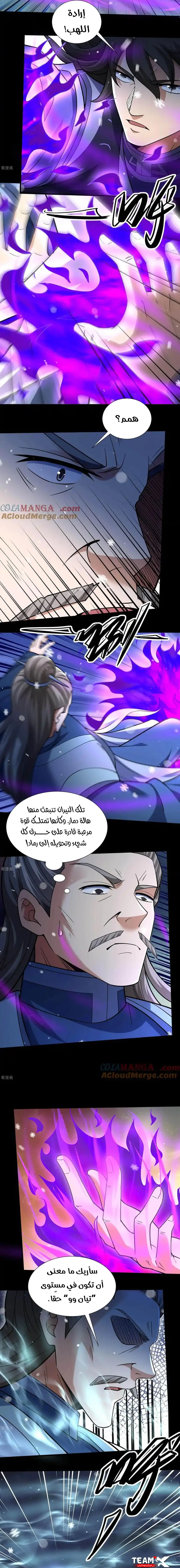 Read God Of Martial Arts AR Manga Online