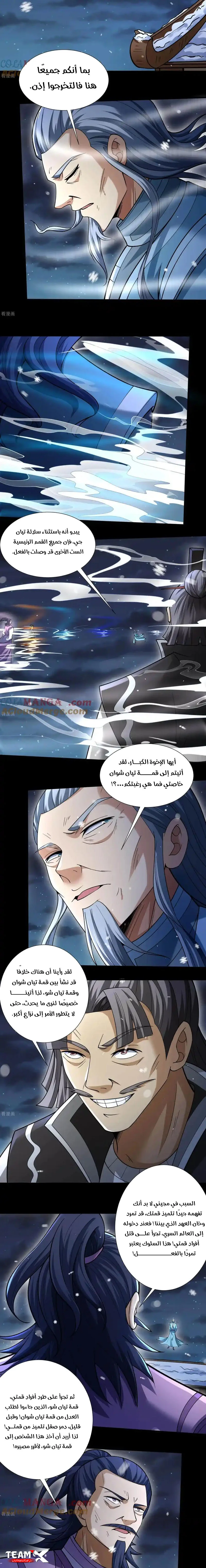 Read God Of Martial Arts AR Manga Online
