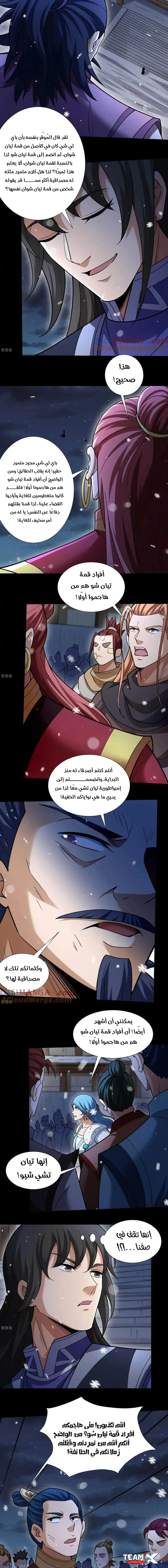 Read God Of Martial Arts AR Manga Online