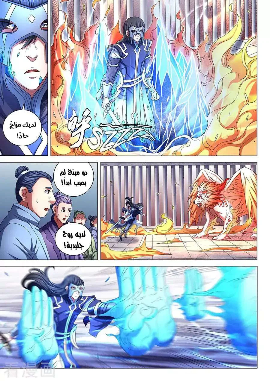 Read God Of Martial Arts AR Manga Online