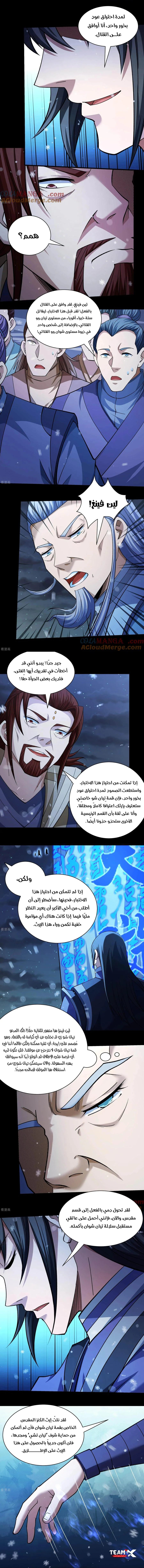 Read God Of Martial Arts AR Manga Online