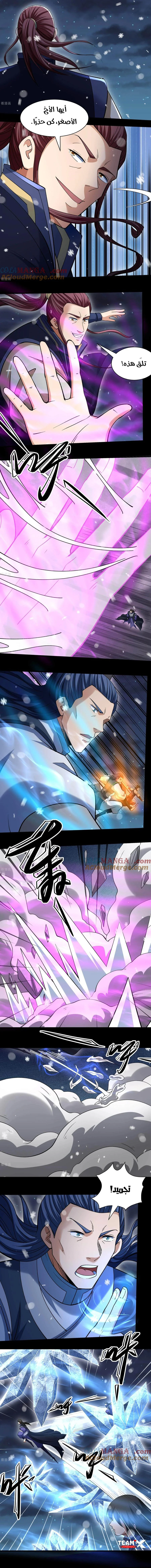 Read God Of Martial Arts AR Manga Online