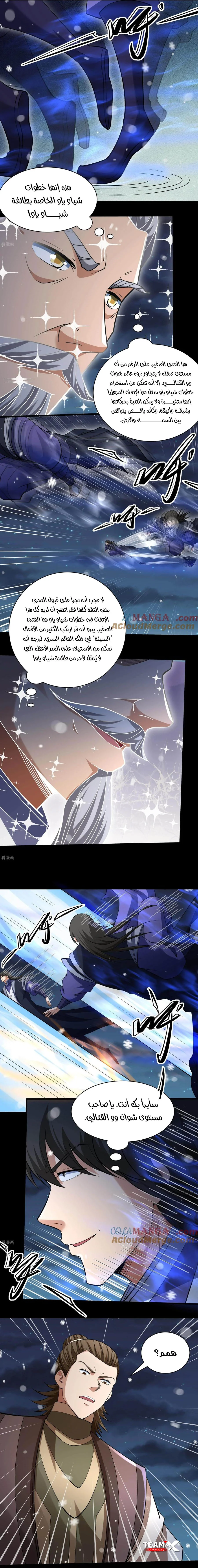 Read God Of Martial Arts AR Manga Online