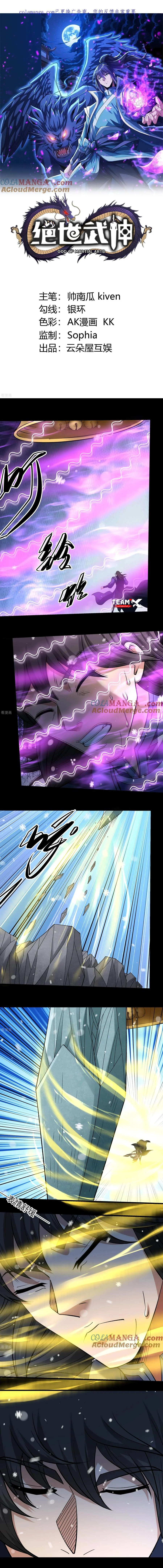 Read God Of Martial Arts AR Manga Online