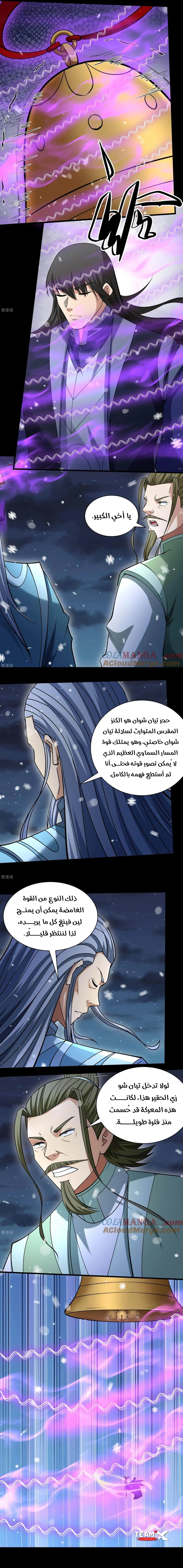 Read God Of Martial Arts AR Manga Online
