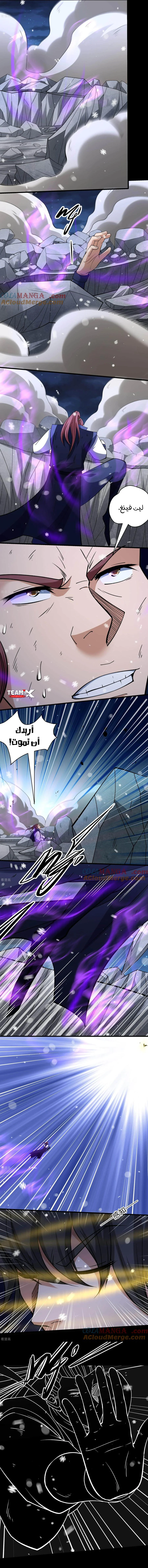 Read God Of Martial Arts AR Manga Online