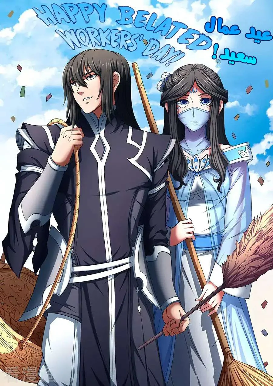 Read God Of Martial Arts AR Manga Online