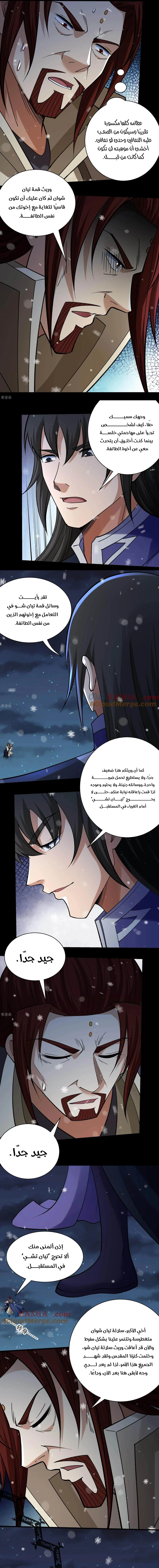 Read God Of Martial Arts AR Manga Online