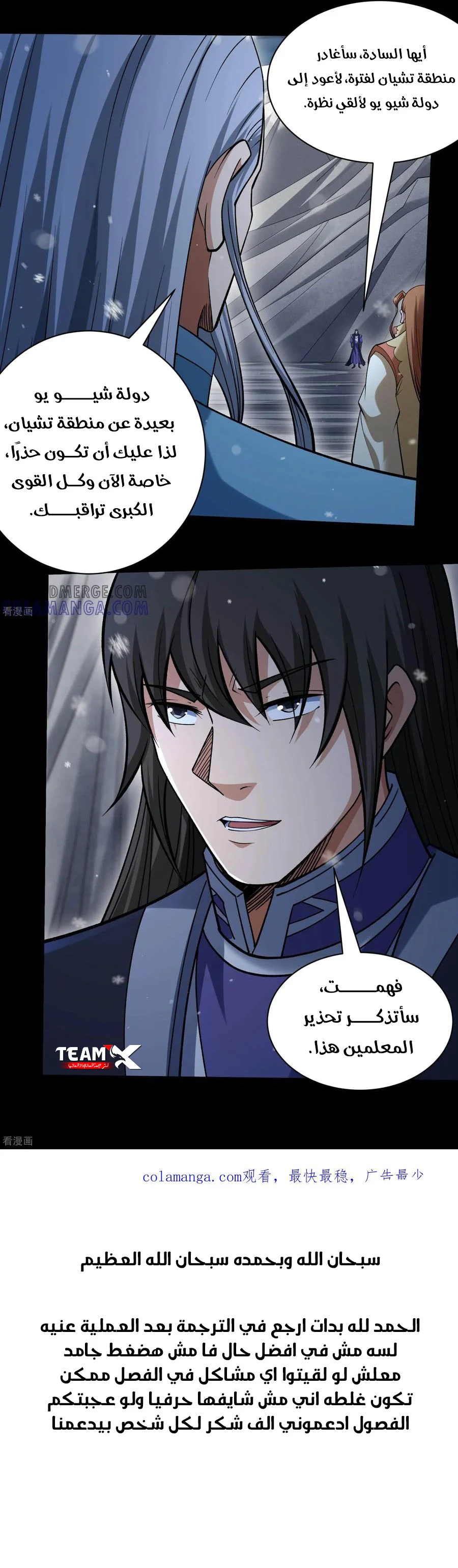 Read God Of Martial Arts AR Manga Online