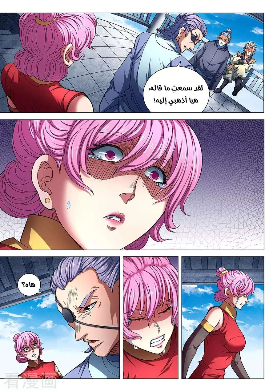 Read God Of Martial Arts AR Manga Online