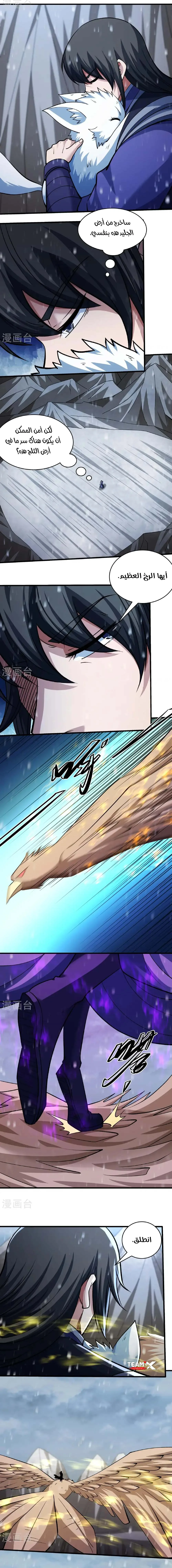 Read God Of Martial Arts AR Manga Online