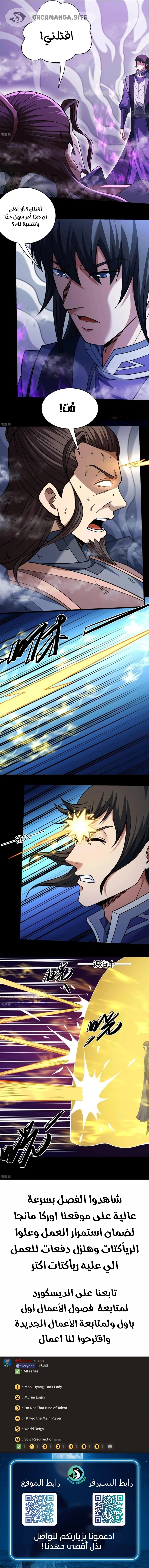 Read God Of Martial Arts AR Manga Online