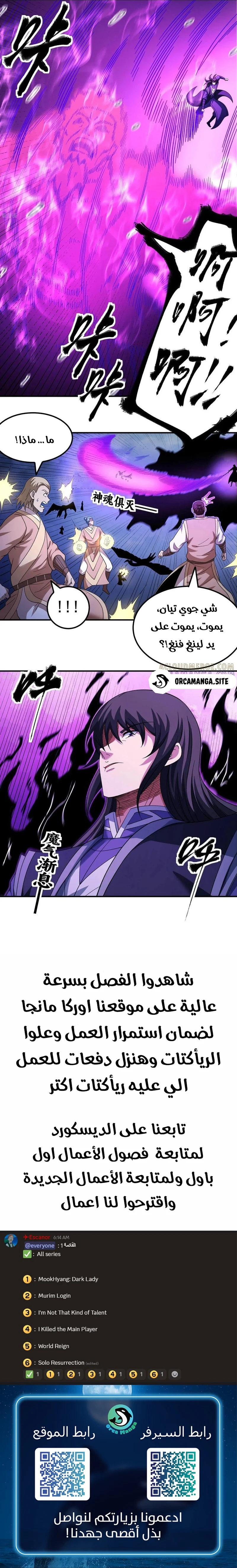 Read God Of Martial Arts AR Manga Online
