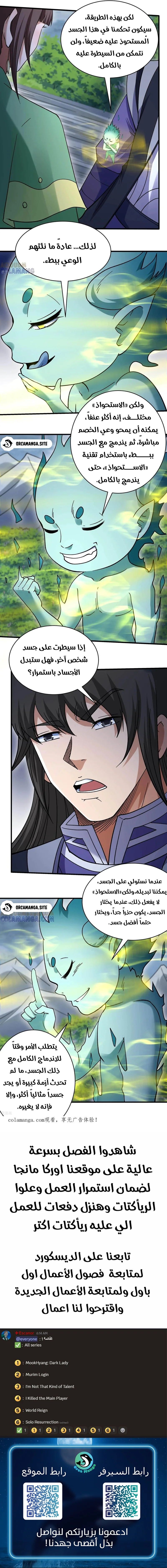 Read God Of Martial Arts AR Manga Online