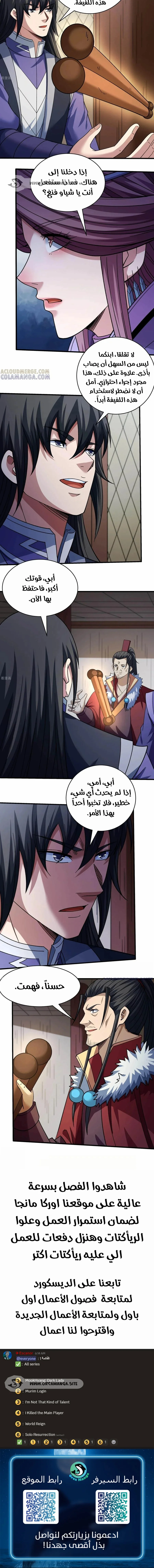Read God Of Martial Arts AR Manga Online