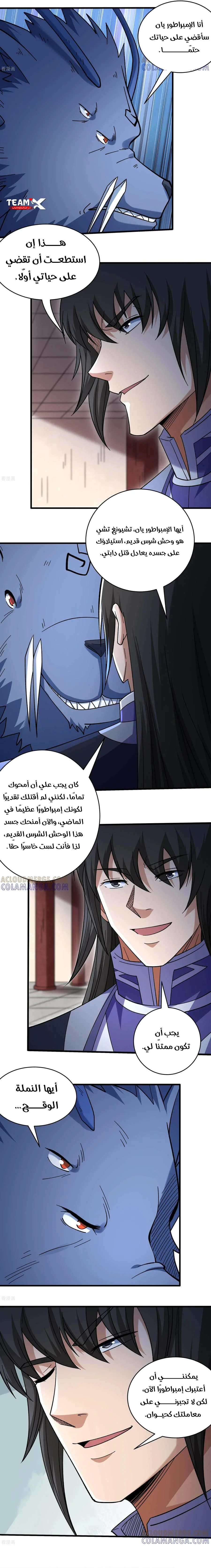 Read God Of Martial Arts AR Manga Online