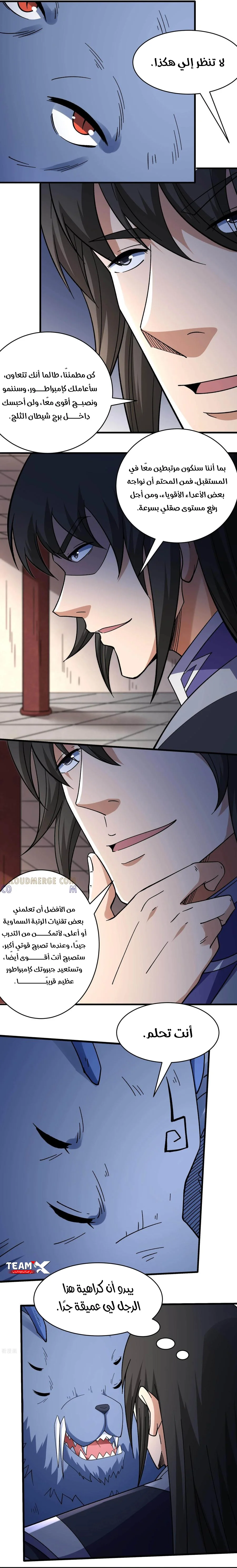 Read God Of Martial Arts AR Manga Online