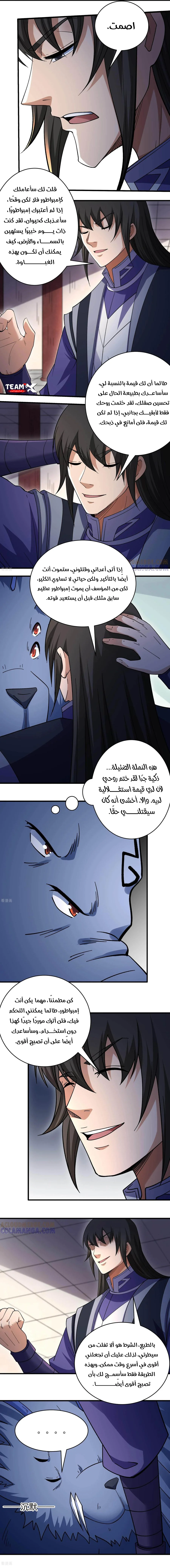 Read God Of Martial Arts AR Manga Online
