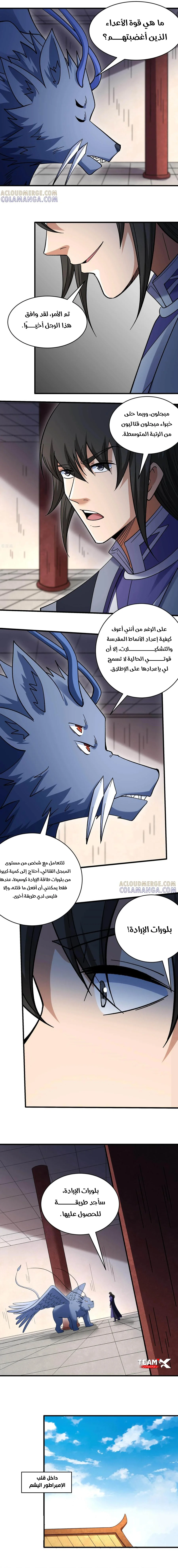 Read God Of Martial Arts AR Manga Online