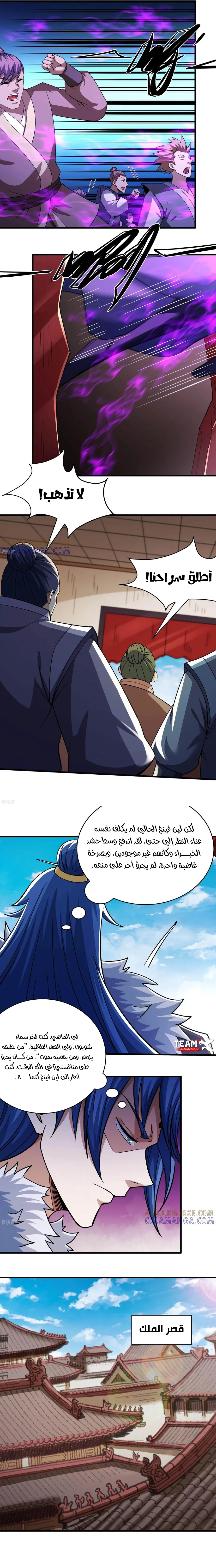 Read God Of Martial Arts AR Manga Online
