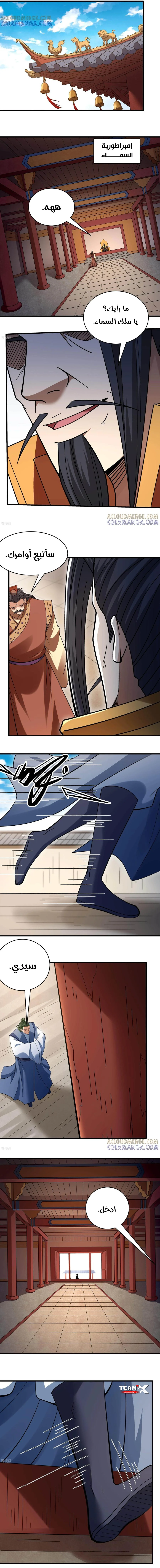 Read God Of Martial Arts AR Manga Online
