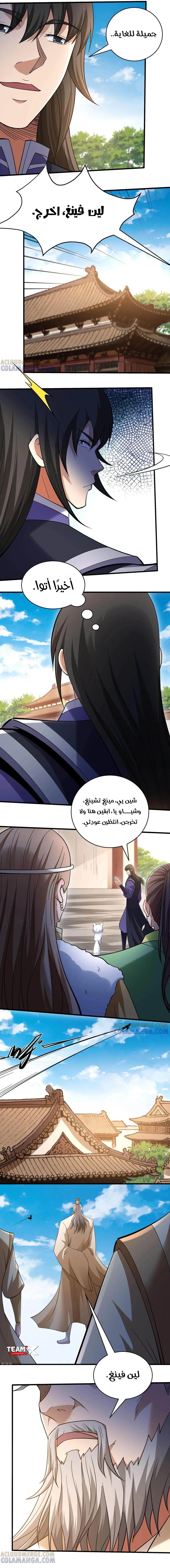 Read God Of Martial Arts AR Manga Online