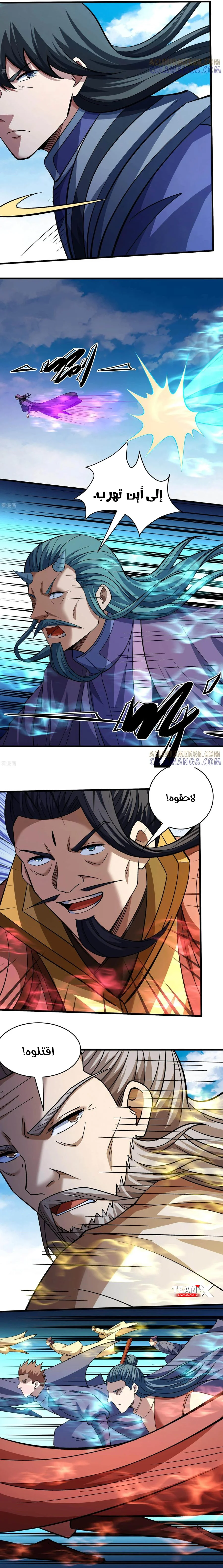 Read God Of Martial Arts AR Manga Online