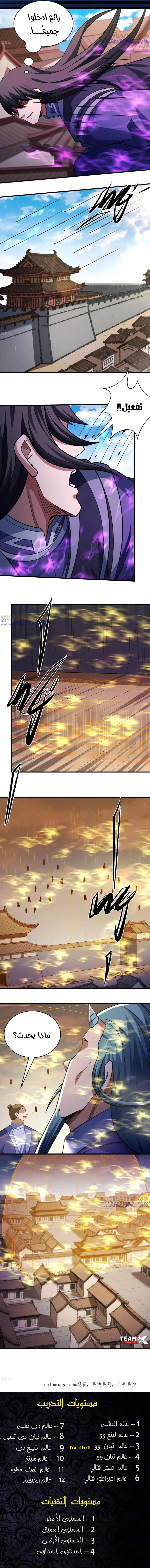 Read God Of Martial Arts AR Manga Online