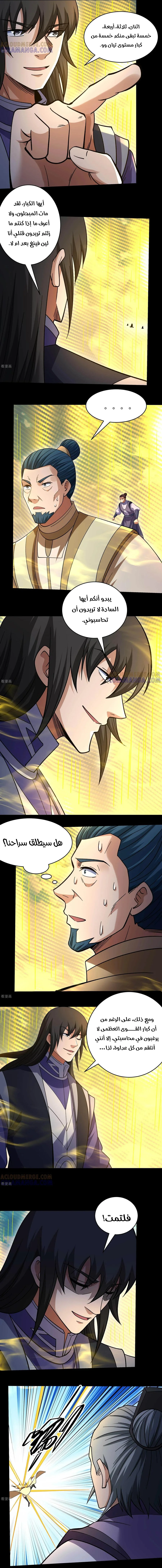 Read God Of Martial Arts AR Manga Online