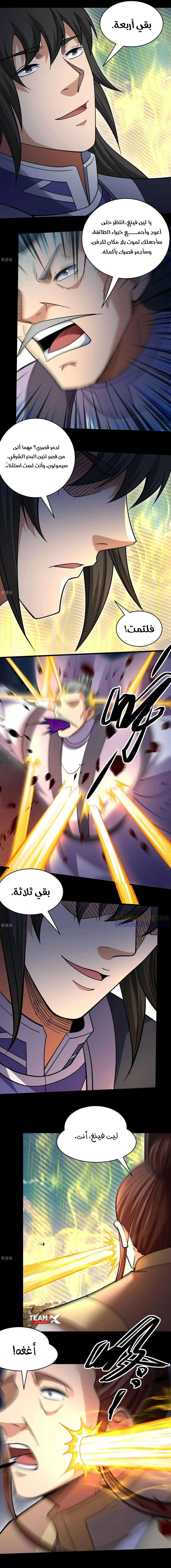 Read God Of Martial Arts AR Manga Online