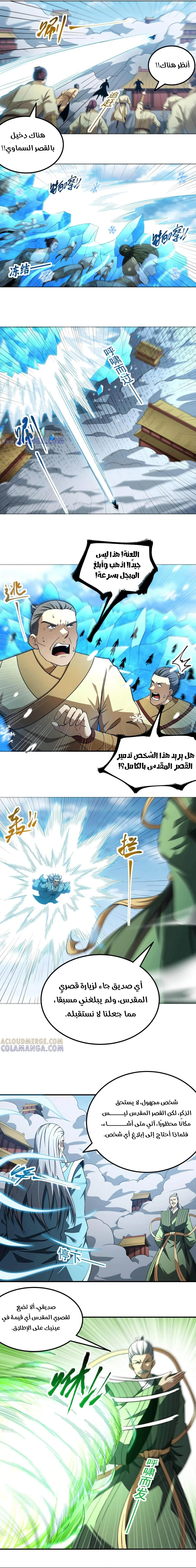 Read God Of Martial Arts AR Manga Online