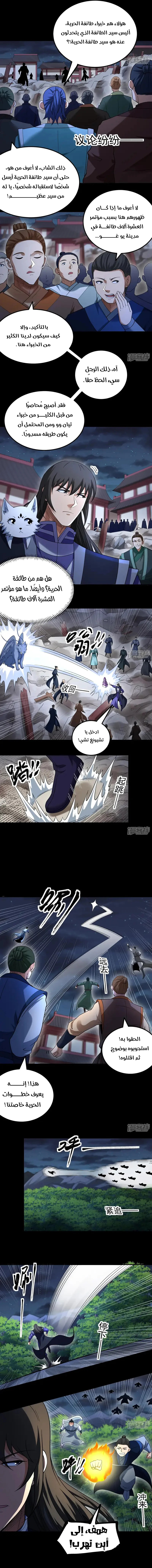 Read God Of Martial Arts AR Manga Online