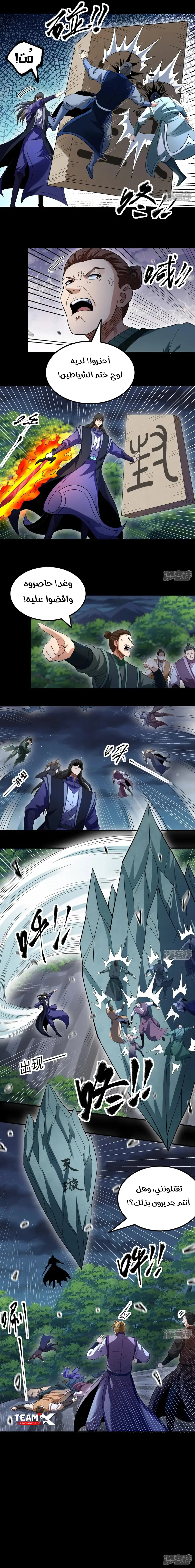 Read God Of Martial Arts AR Manga Online
