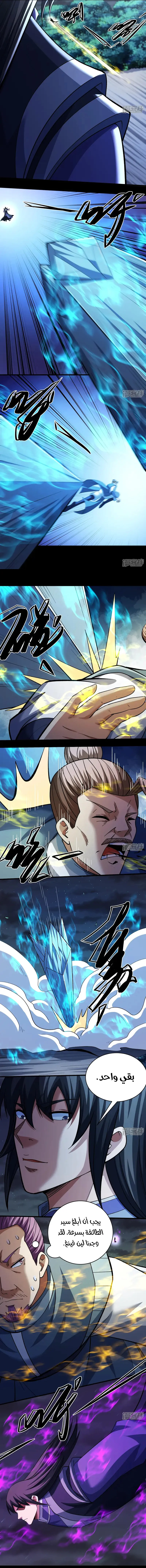 Read God Of Martial Arts AR Manga Online