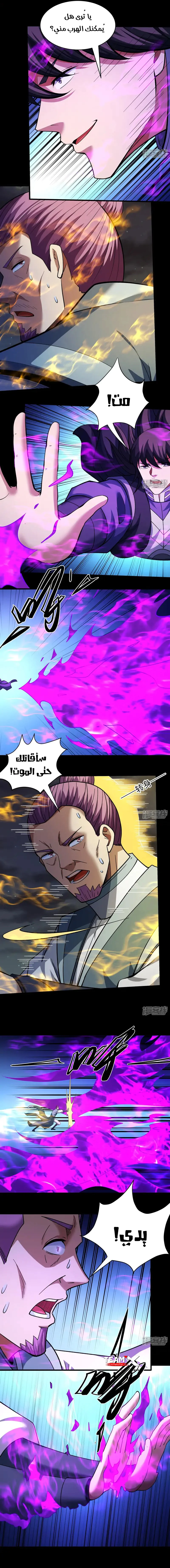 Read God Of Martial Arts AR Manga Online
