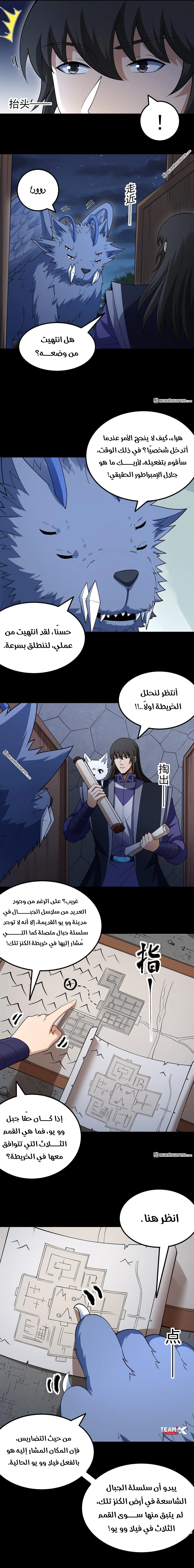 Read God Of Martial Arts AR Manga Online