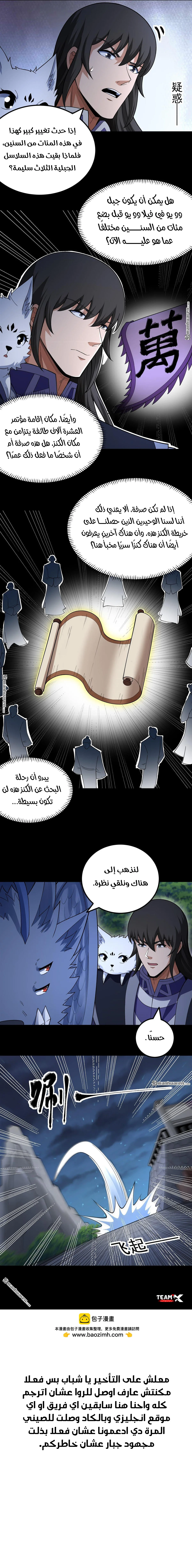 Read God Of Martial Arts AR Manga Online